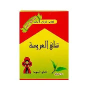 العروسة شاى 250جم