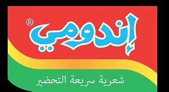 اندومى جامبو