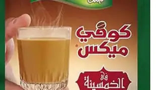كوفي ميكس٢ في ١ خمسينه
