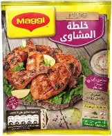 ماجى خلطة الفراخ مشاوى